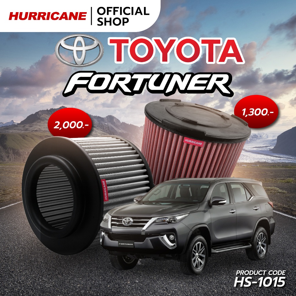 กรองอากาศ Fortuner 00-15, Hilux Vigo 05-14, Ford Ranger XLT 06-12 แบรนด์ HURRICANE มีแบบผ้าแดง & สแตนเลส  HS-1015