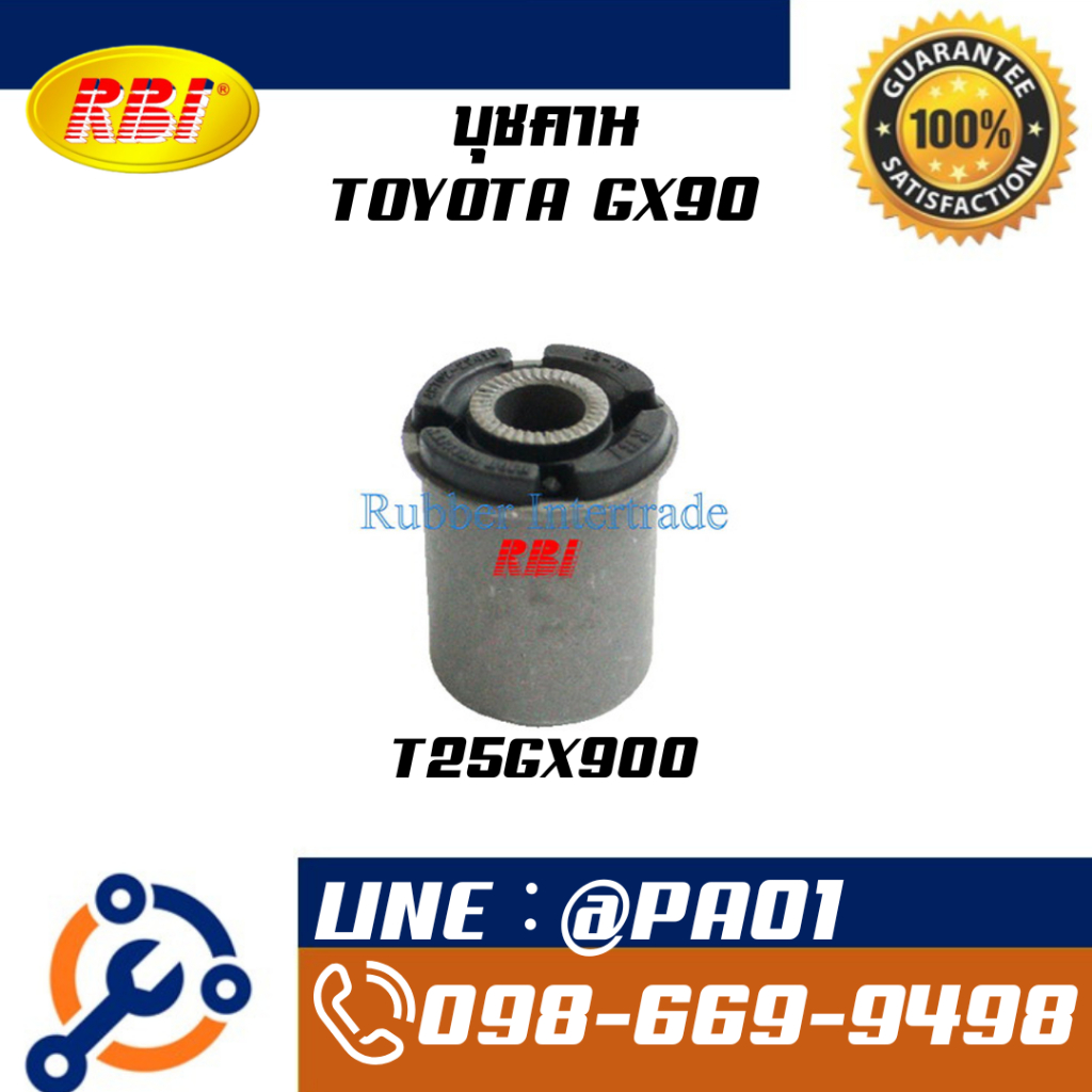 บุชคาน TOYOTA MARK II,GX90