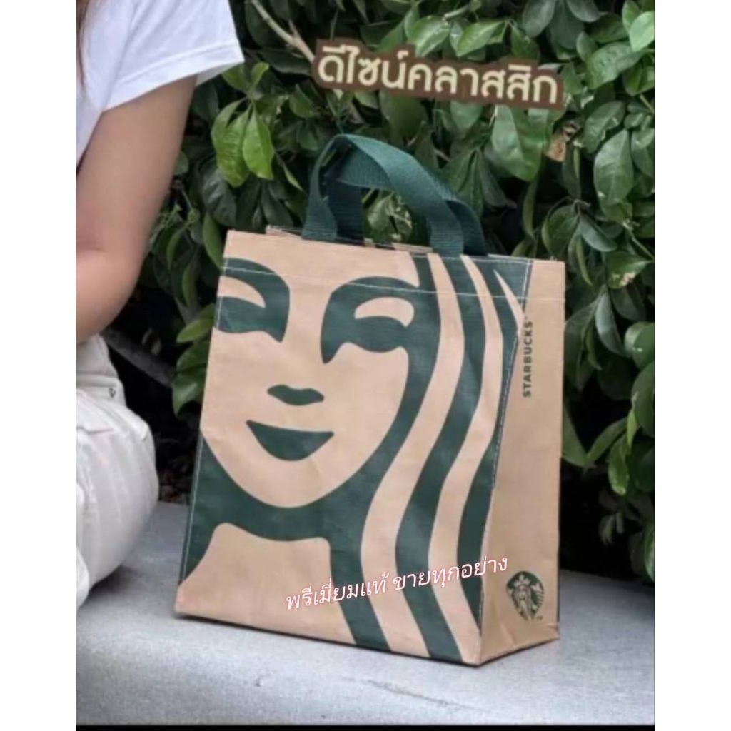 แท้100% Starbucks Siren Shopping Bag ถุงช้อปปิ้งที่ใช้ซ้ำได้ ด้วยดีไซน์ไอคอนิกของสตาร์บัคส์ 💚🛍️