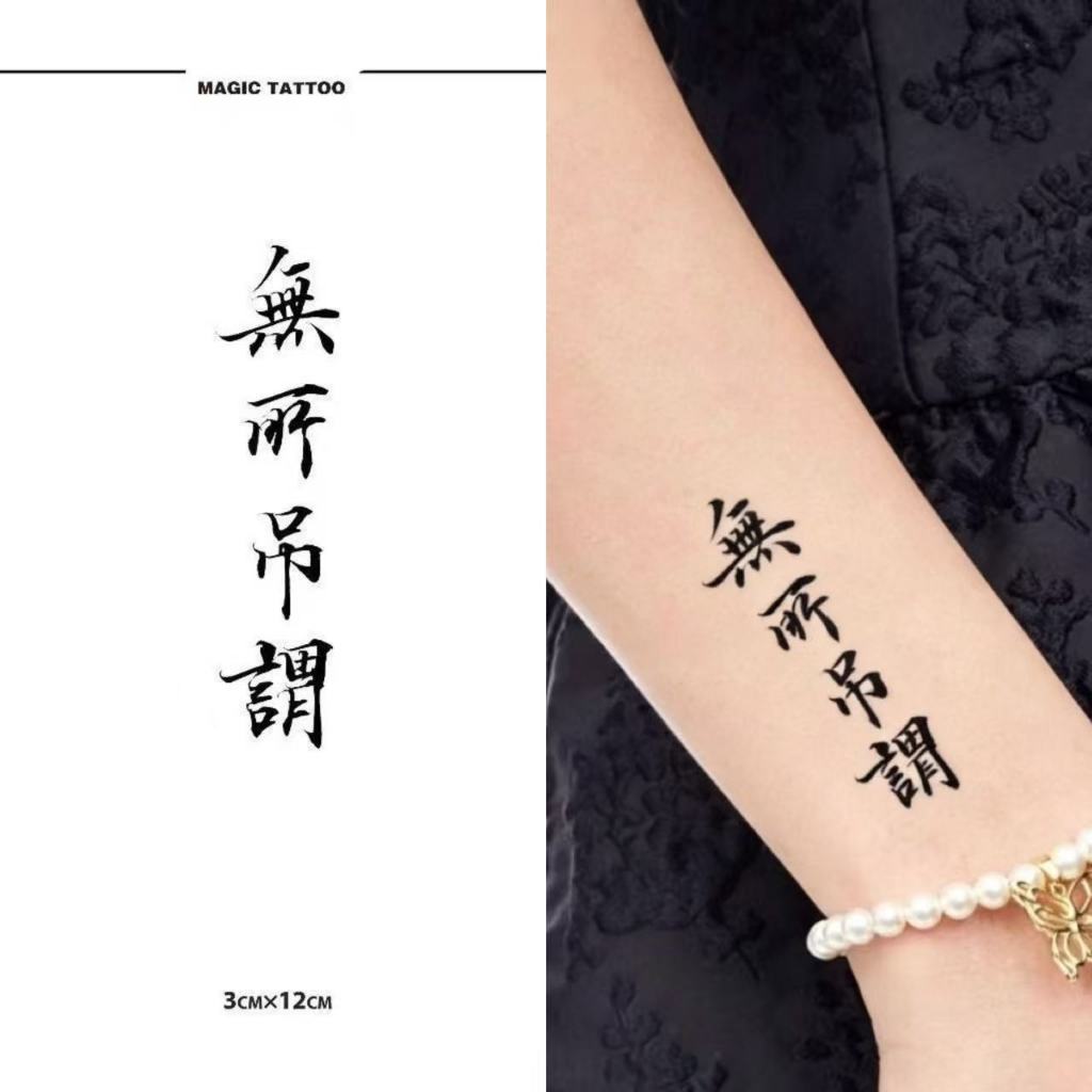 ส่งCODในไทย📦สติ๊กเกอร์แทททูลายสไตล์ชนเผ่าเหมือนสักจริง กันน้ำ ไม่เจ็บผิว ติดทนนาน15 วัน