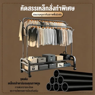 โปรโมชั่น🔥 ราวตากผ้า ราวแขวนเสื้อผ้าบาร์คู่ พร้อมชั้นวางของและตะขอแขวนเสื้อแขวนหมวก รองรับน้ำหนัก 60kg พร้อมส่ง