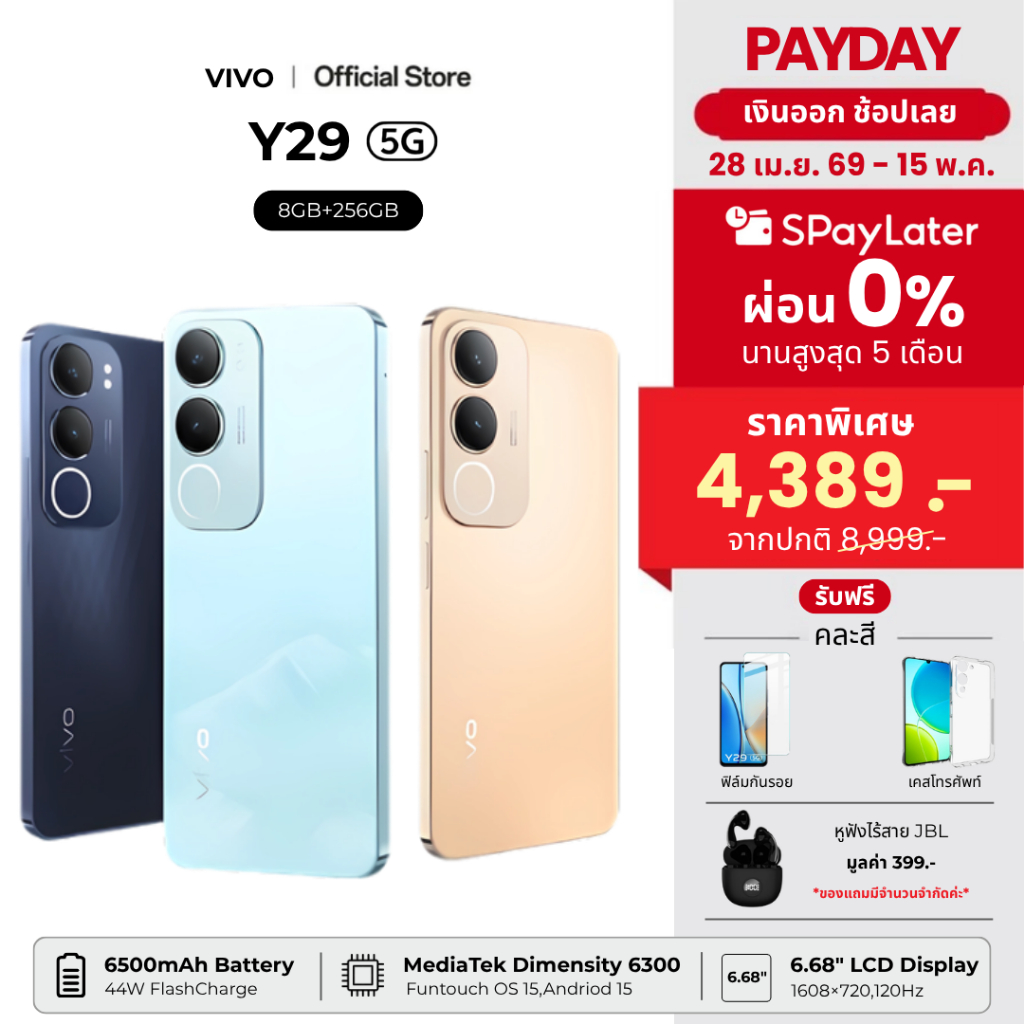 Y29 5G 8GB/256GB สมาร์ทโฟน 5G รุ่นใหม่ เครื่องแรง ลื่นไหล กล้องชัด แบตอึด ใช้งานยาวนาน คุ้มค่า เหมาะสำหรับทุกการใช้งาน