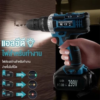 สว่านไร้สาย 1288V 3 ระบบ แบตเตอรี่ Li-ion 2 ก้อน ปรับสปีดได้ เครื่องสว่านไฟฟ้า Cordless Drill แรงสูง ใช้งานอเนกประสงค์