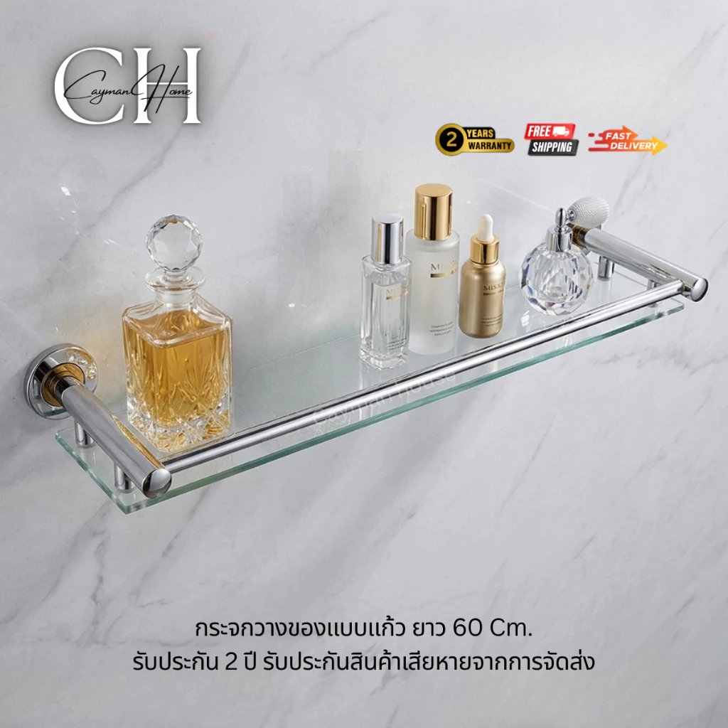 ชั้นวางของแบบแก้ว กระจกวางของ ที่วางของ 60 CM ผลิตจากแก้วเกรดพรีเมี่ยม กล่องส้ม..