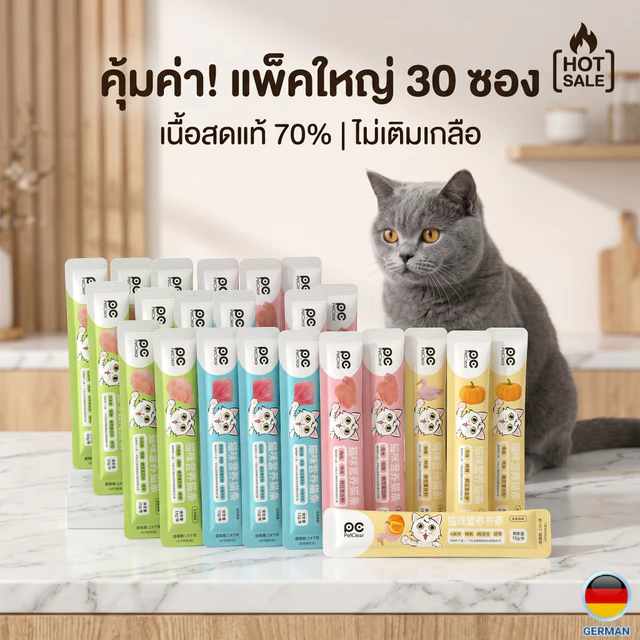 PetClear ขนมแมวเลีย เกรดพรีเมียม แพ็ค 30 ซอง คละรส (ไก่งวง/กระต่าย/ทูน่าไก่) เนื้อแท้ 70% ไม่เค็ม