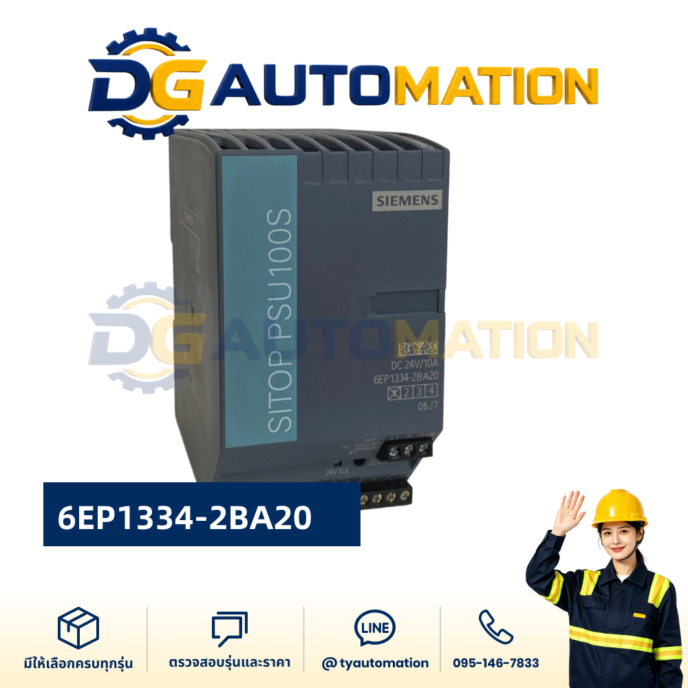 6EP1334-2BA20 แหล่งจ่ายไฟ PLC(กรณีสินค้าหมดสั่งได้ในระยะเวลา10-15วัน)