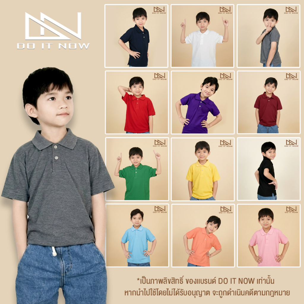 🔥เสื้อโปโลแขนจั๊ม (เด็กชาย) 12 สี 🔥 By Do it now  สินค้าคุณภาพ จากแห่งผลิตโดยตรง!!