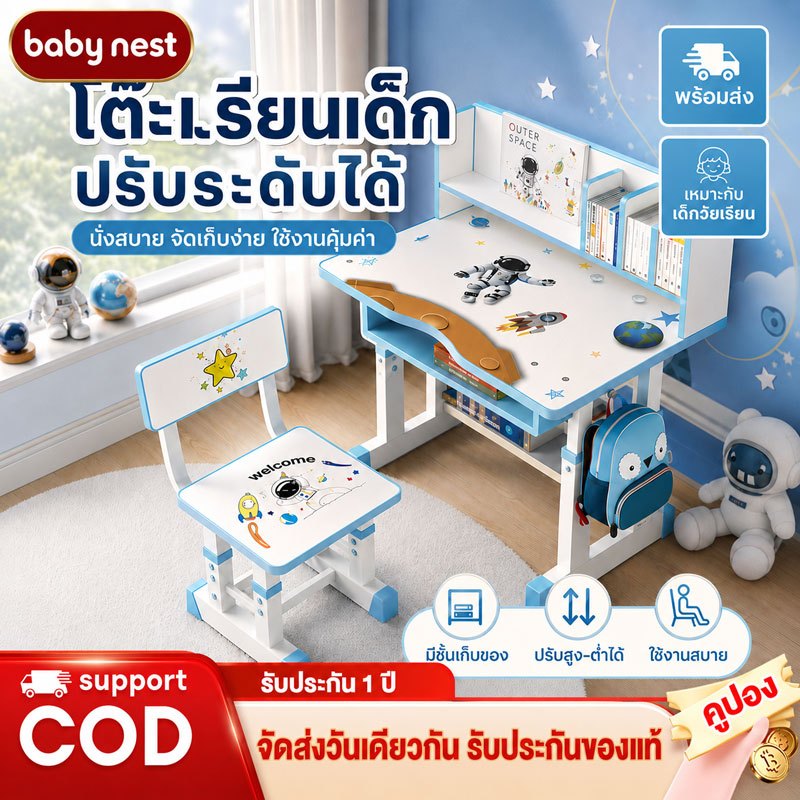 โต๊ะเรียน เปิดเทอม ต๊ะเขียนหนังสือเด็ก  ปรับความสูงได้ เหมาะสำหรับอายุ โต๊ะเรียนแบบพหุหน้าที่