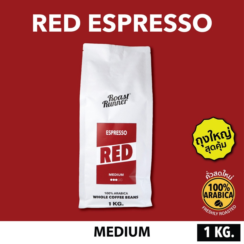 เมล็ดกาแฟ ‘RED’ Standard Coffee Beans ( Medium Roast )
