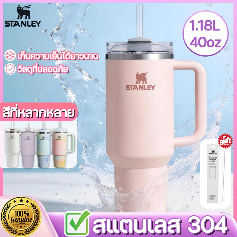 🧊stanley แก้ว 1.18L ขนาด 40 ออนซ์ ความจุขนาดใหญ่ เก็บความเย็นได้ดี แถมฟรีหลอด  แก้วน้ำเยติ แก้วน้ำ