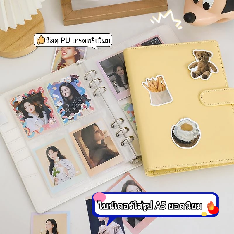 อัลบั้มภาพสีทึบ อัลบั้มภาพหนัง PU ขนาด A5 การ์ดภาพพกพา โปสการ์ดโพลารอยด์ สมุดเก็บไล่ดาว
