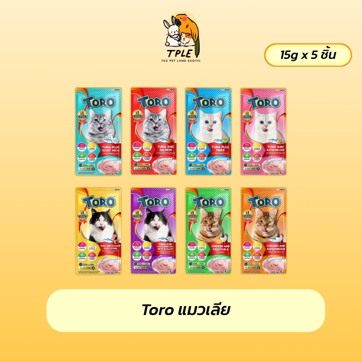 Toro โทโร่ ขนมแมวเลีย แพ็ค 5 ซอง ซองละ 15 กรัม