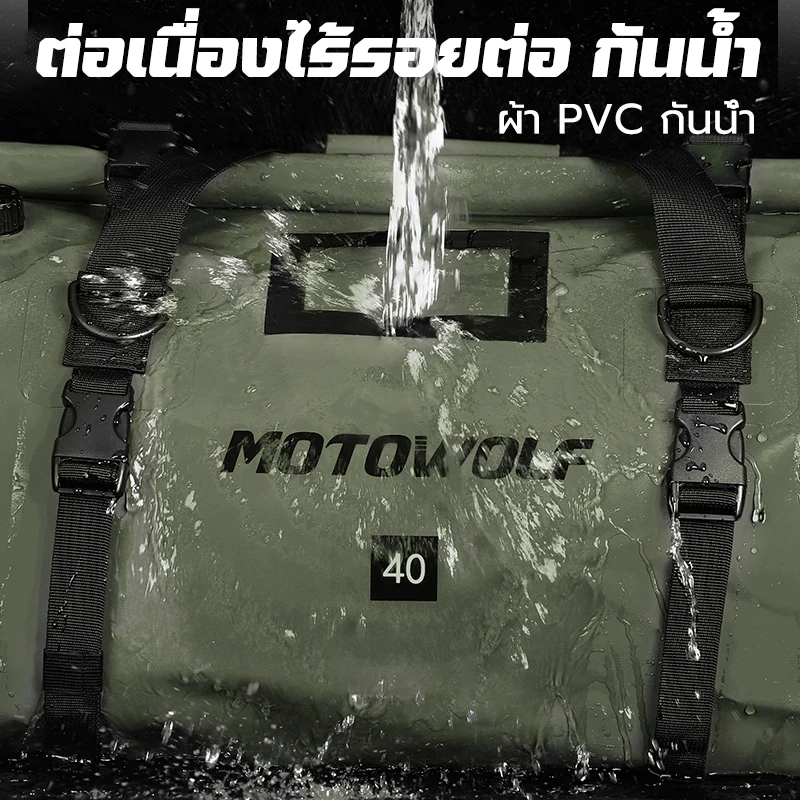 MOTOWOLF MDL0717 กระเป๋าเดินทางหลังมอเตอร์ไซค์กันน้ำ thumbnail 4