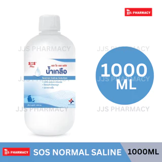 SOS Plus Normal Saline Solution เอสโอเอส พลัส น้ำเกลือบรรจุขวด (ปริมาณ 500ml/ 1,000ml)