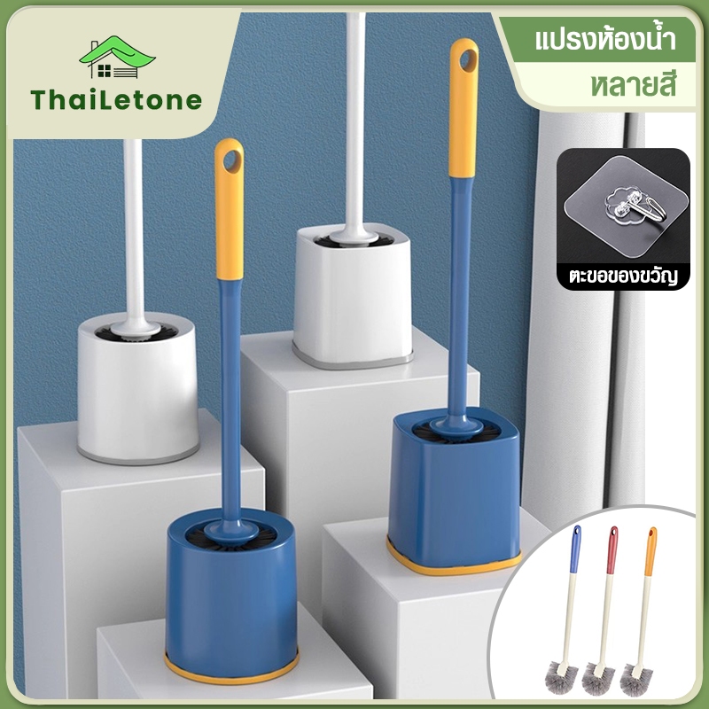 แปรงห้องน้ำ + ชุดฐานพร้อมตะขอทำความสะอาดแปรงทำความสะอาดพื้นห้องน้ำ