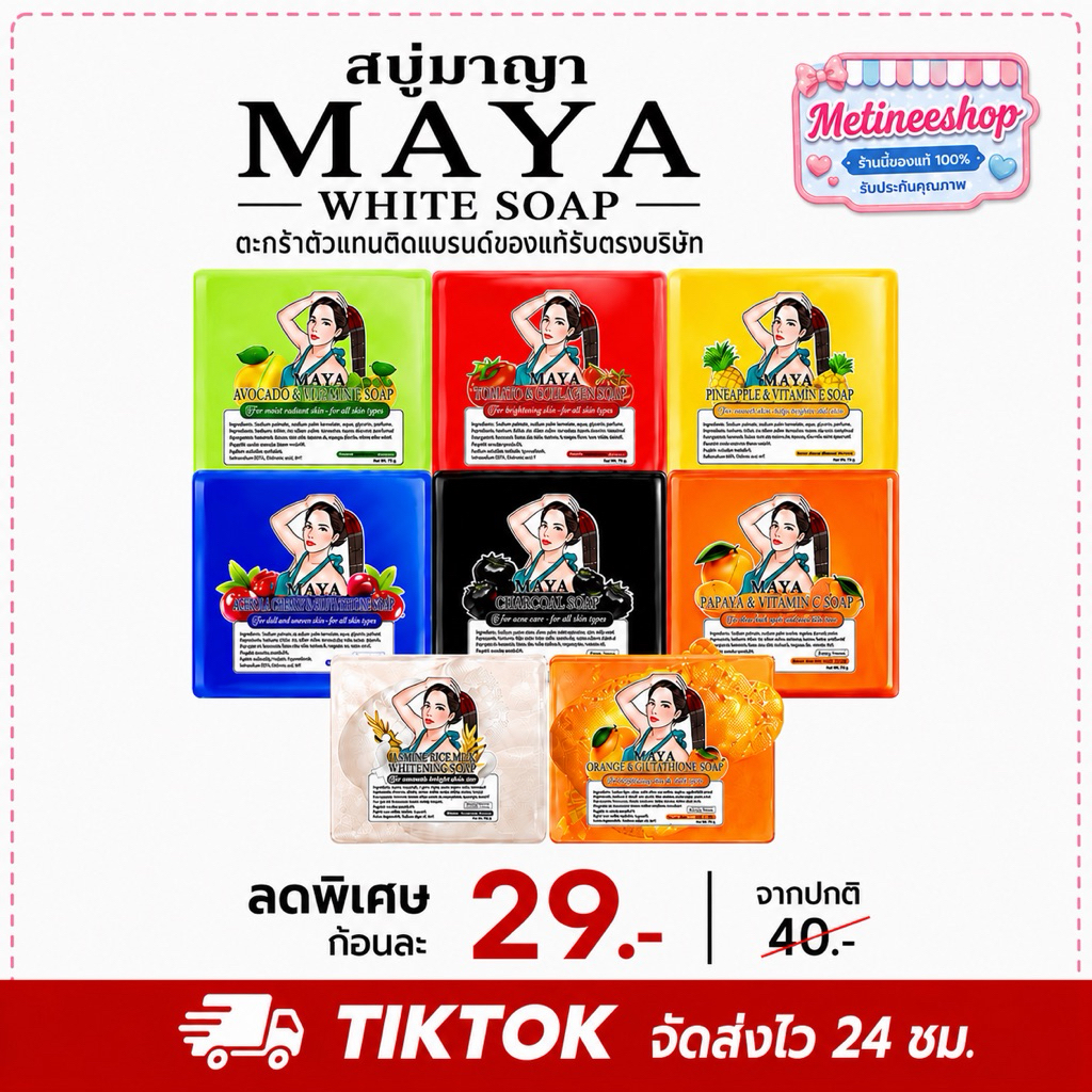 ส่งไว สบู่มาญาสูตรใหม่ สีน้ำเงิน(ตะกร้าตัวแทนพร้อมส่ง+ส่งไวรับตรงCEO) ขัดขี้ไคล