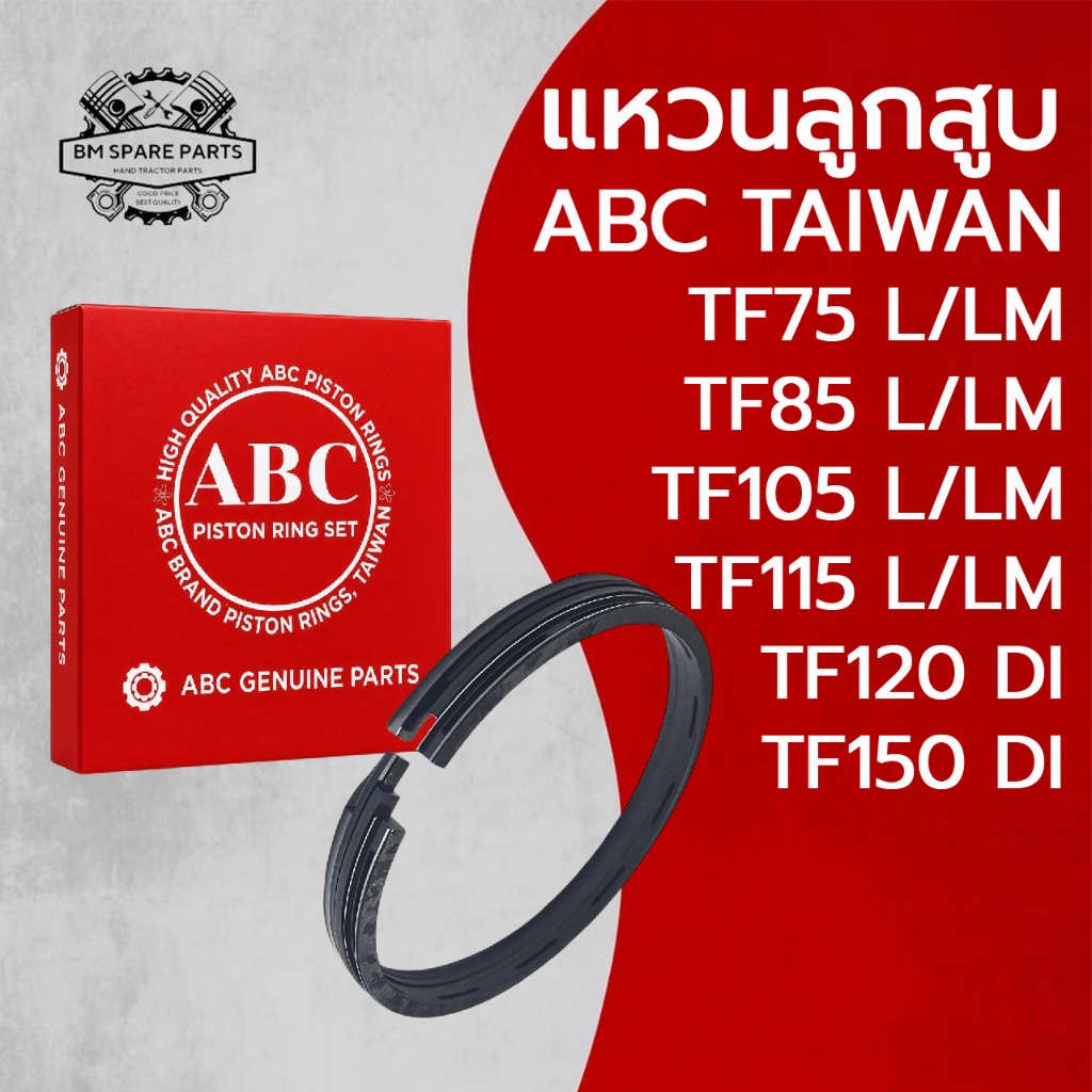 แหวนลูกสูบ ABC TAIWAN รุ่นใหม่ ยันม่าร์ รุ่น TF75 TF85 TF105 TF115 L/LM TF120DI TF150DI อะไหล่รถไถเดินตาม