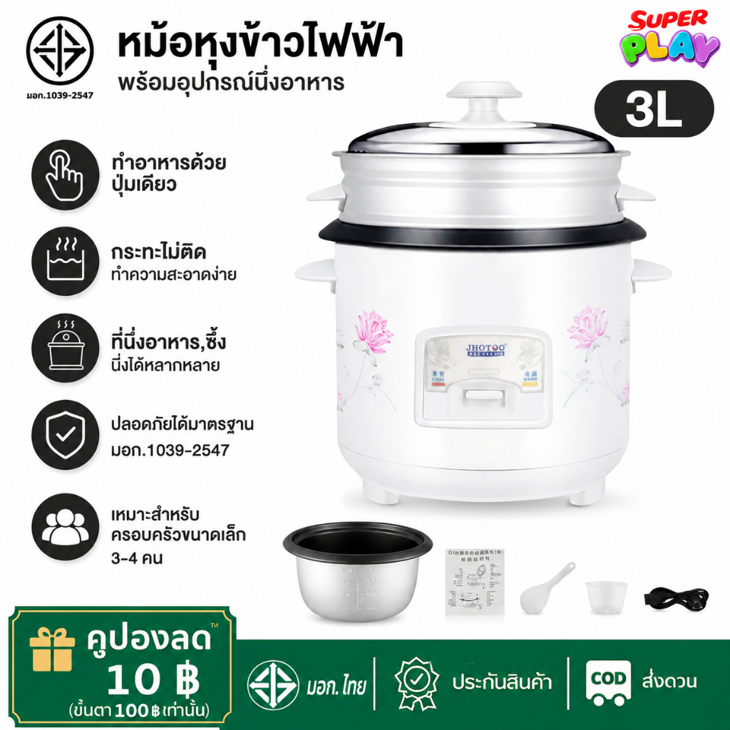 หม้อข้าวไฟฟ้า 2L/ 3L หม้อหุงข้าวมัลติ ฟังก์ชั่นขนาดเล็กในครัวเรือน หม้อนึ่ง