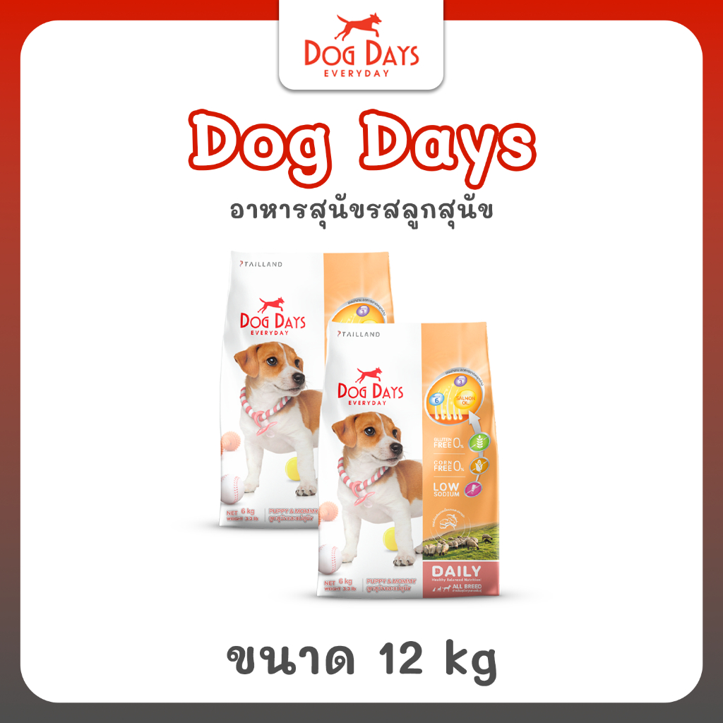 Dog Days อาหารลูกสุนัข (12 kg) สูตร Puppy & Mommy รสแกะและปลาทูน่า