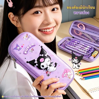 กล่องดินสอน่ารัก Kuromi 3D แข็งแรงกันน้ำ จุของได้หลายช่อง ลายKurominูน เหมาะเด็กประถม อุปกรณ์เรียน พร้อมส่ง ราคาถูก
