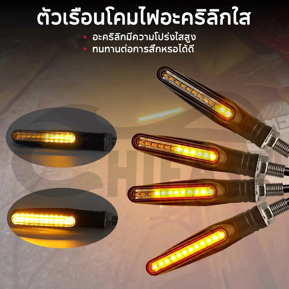 HIFAST ไฟเลี้ยวแต่ง LED ทรงตะเกียบ 12V 1คู่ thumbnail 4