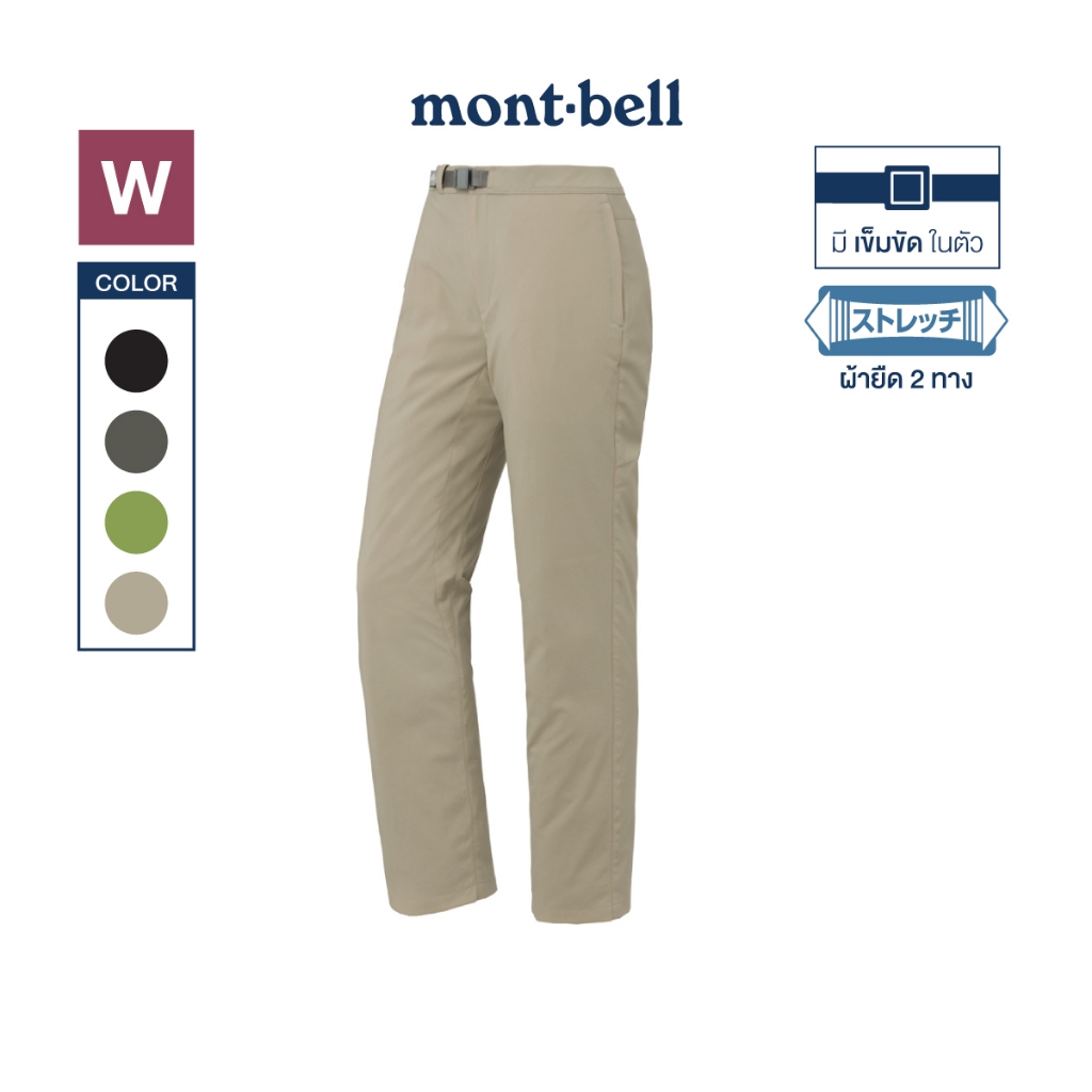Montbell กางเกงขายาว รุ่น 1105660 Cool Pants Women's