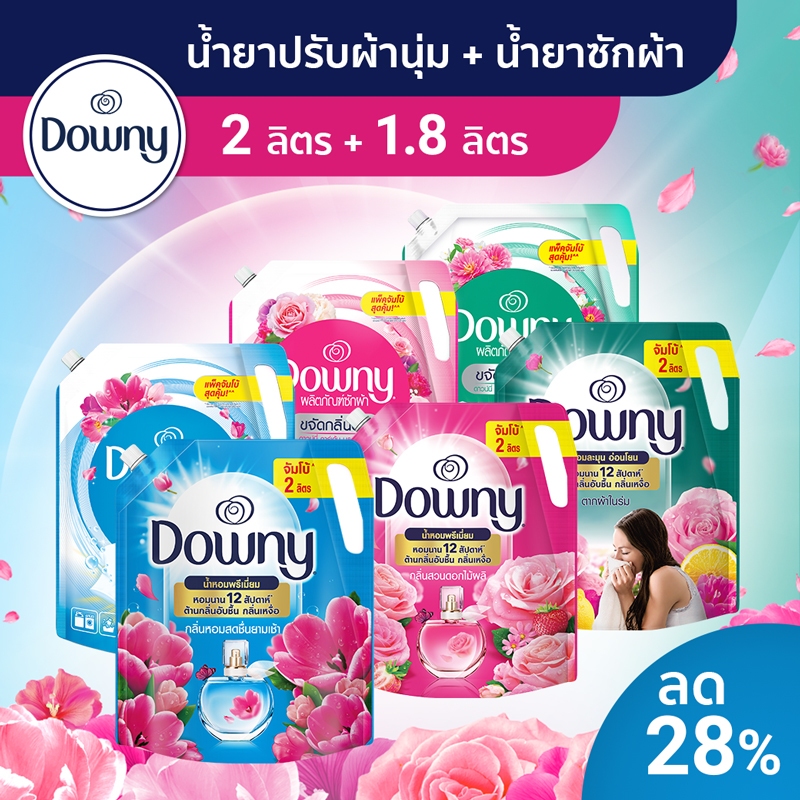 Downy ดาวน์นี่ น้ำยาปรับผ้านุ่มสูตรเข้มข้น ถุงเติม 2.1 ลิตร x 1 ถุง และ น้ำยาซักผ้า 1.8 ลิตร X 1 ถุง [เลือกสูตรได้]