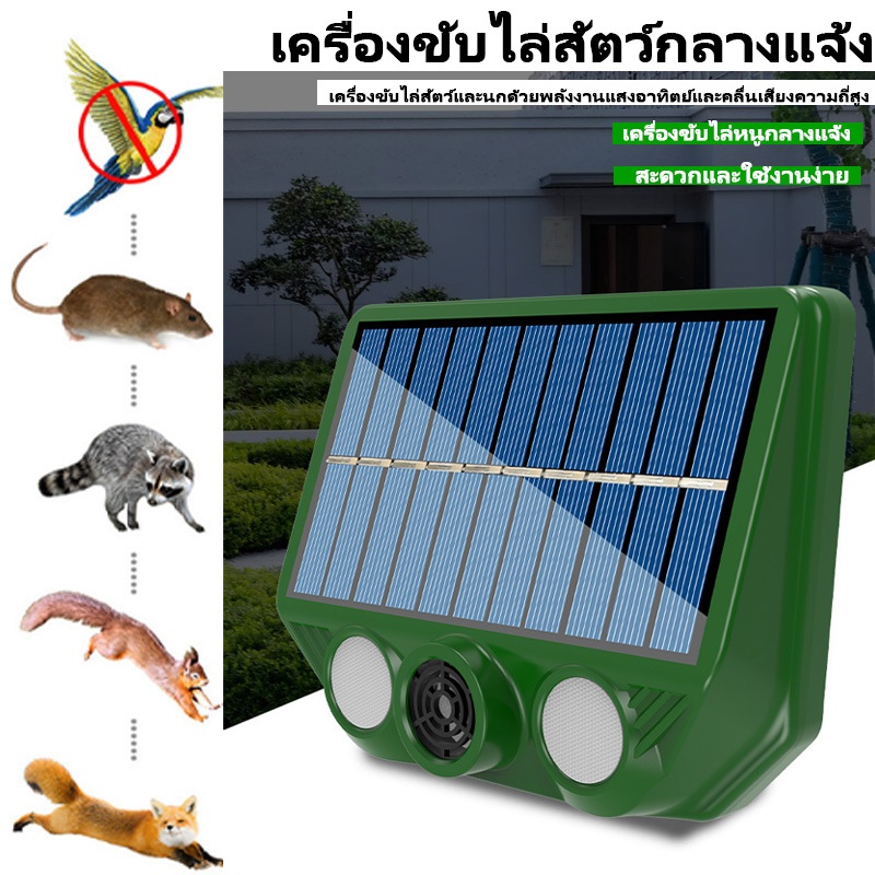 ส่งของจากไทย 10000เมตรไม่มีนก ก้อนไล่นกพิราบ ไม่เป็นอันตรายต่อหญิงตั้งครรภ์และเด็ก 360 ° อัลตราซาวด์ ขับไล่นก