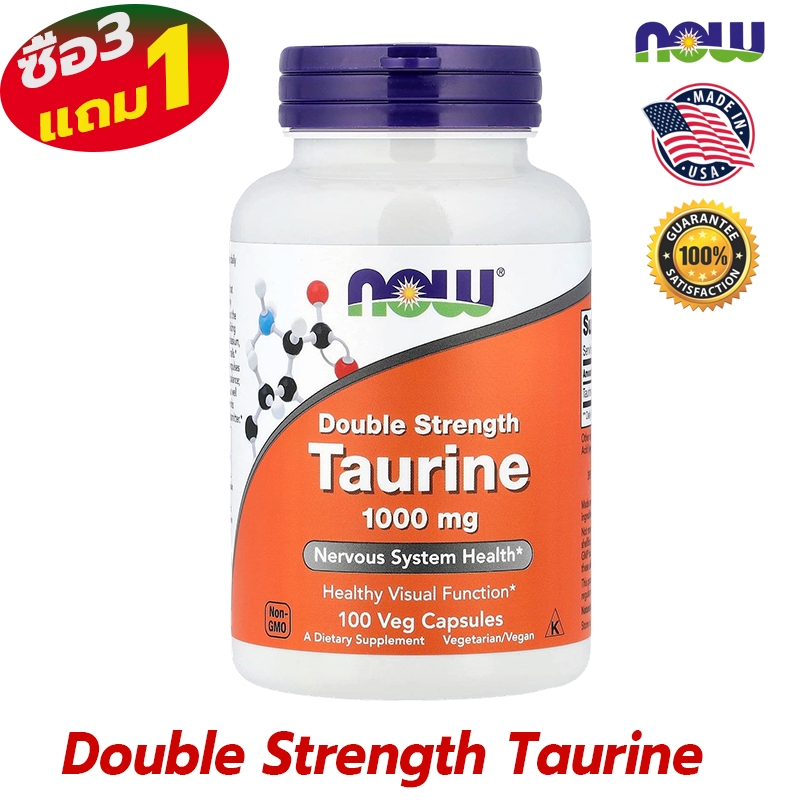 NOW Foods, Taurine, Double Strength ทอรีน | Taurine 1000 Mg Double Strength 100 Veg Capsules
