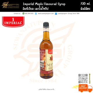 อิมพีเรียล เมเปิ้ลไซรัป (Imperial Maple Favoured Syrup) 730มล.