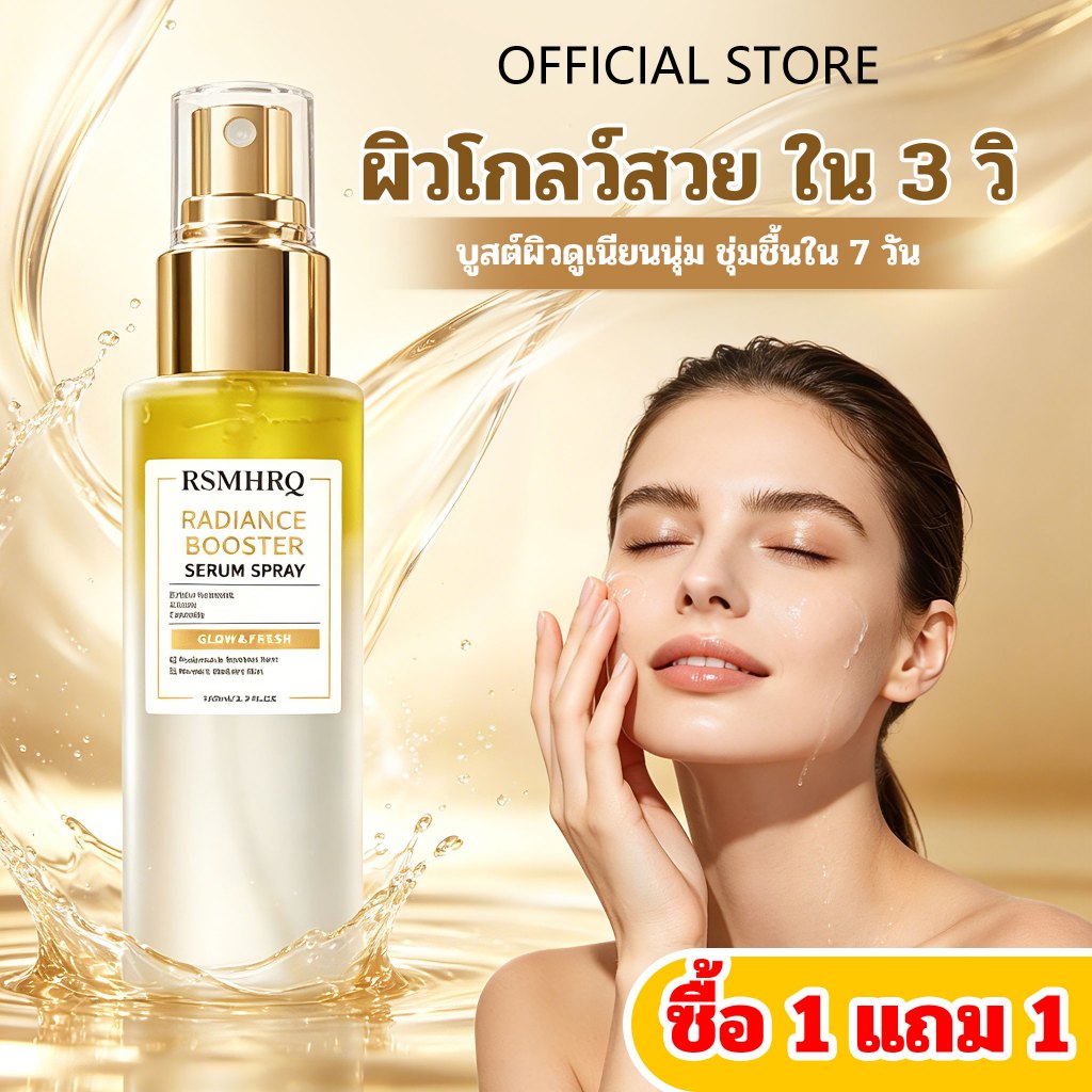 [COD ซื้อ 1 แถม 1] Radiance Booster Serum Spray | เซรั่มสเปรย์ 3in1 100mlบำรุงผิว สดชื่น ชุ่มชื้น ปลอบประโลม ฟื้นฟูผิว E