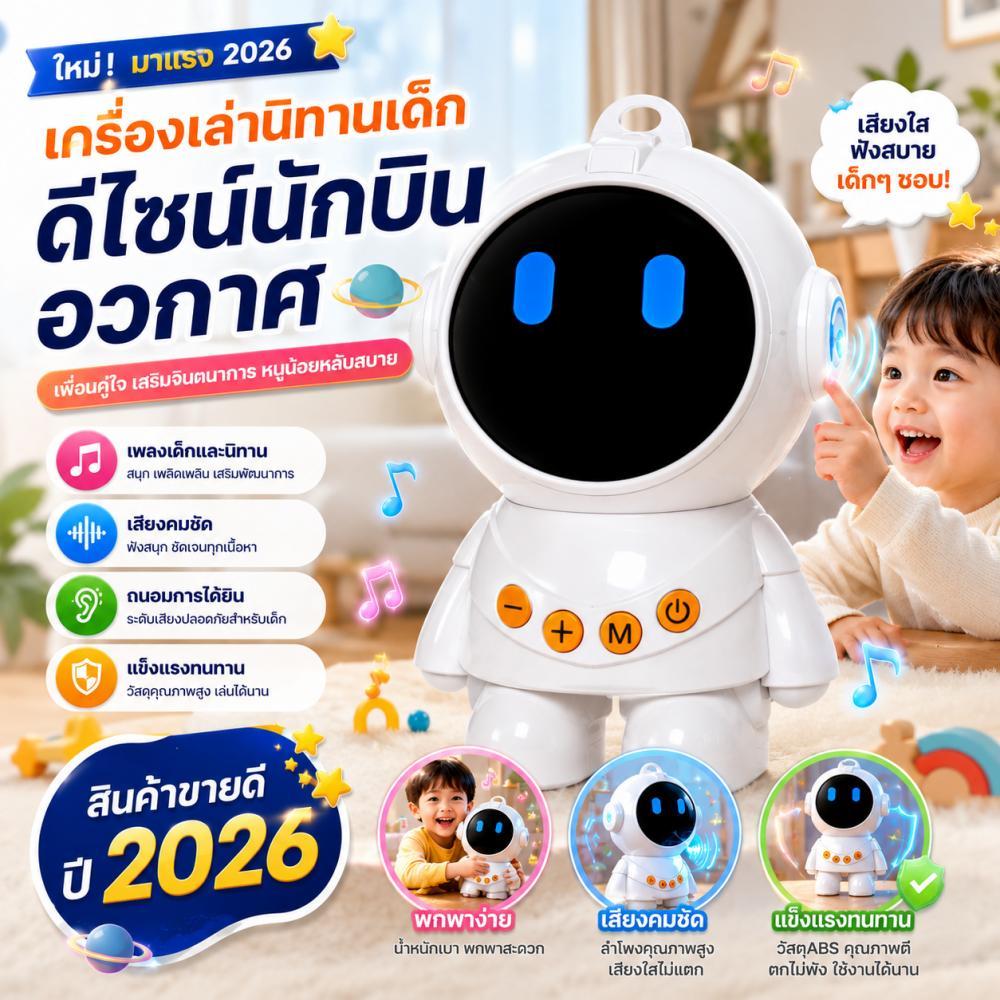 COD  ของเล่นเด็ก ของเล่นมีเสียงเครื  เครื่องเล่านิทาน เพลงเด็ก นิทานก่อนนอน ของเล่นเสริมพัฒนาการ