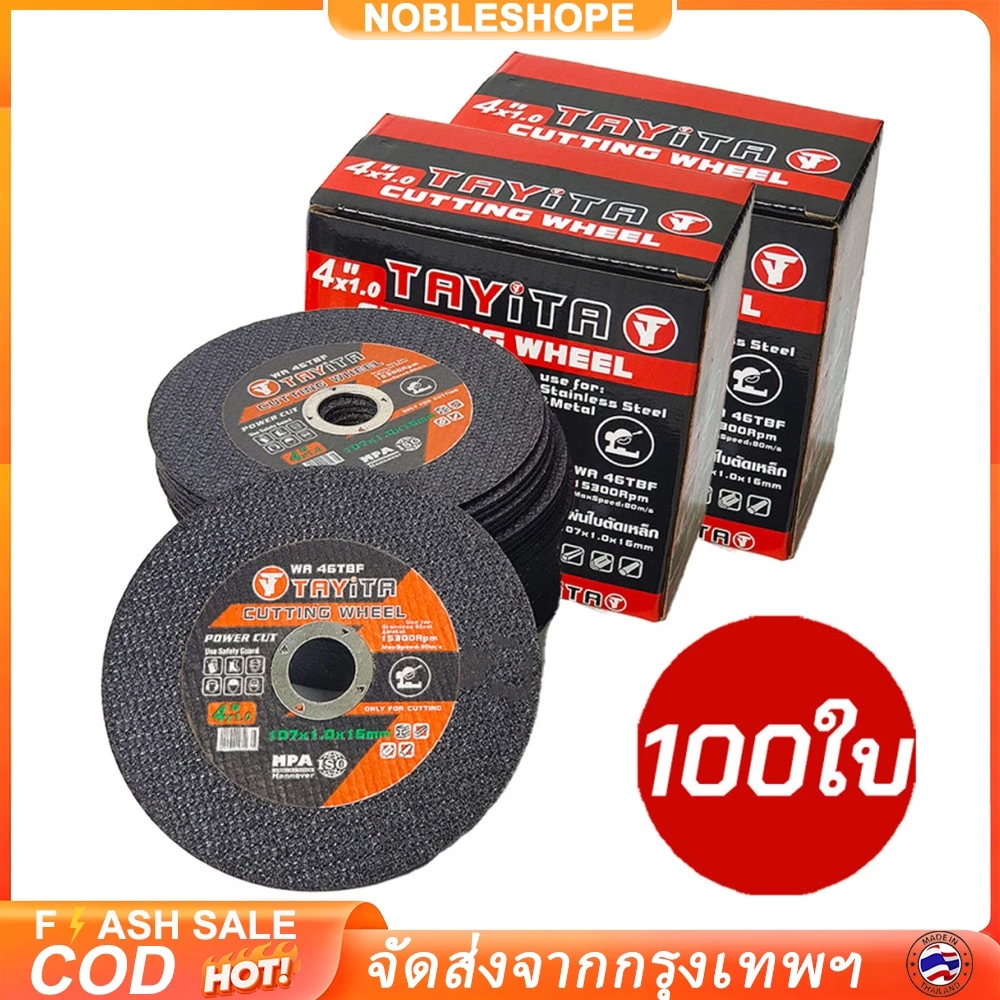 ใบตัดเหล็ก 4 นิ้ว บาง 1.0 มิล สีดำ กล่องละ 50 ใบ ตัดเหล็กและสแตนเลส คมตัดดี ไม่สึกหรอง่าย ใช้งานช่างงานโลหะ
