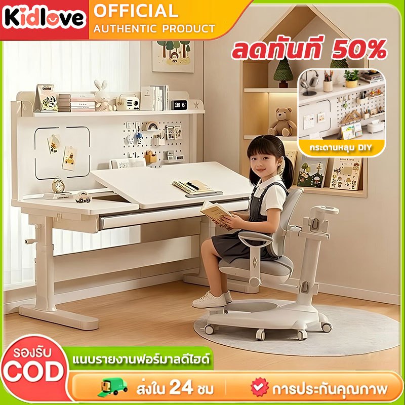 Kidlove โต๊ะเขียนหนังสือเด็ก โต๊ะเรียน  กระดานหลุม DIY การปรับกระดานโต๊ะ 0-50° ของขวัญสำหรับเด็ก