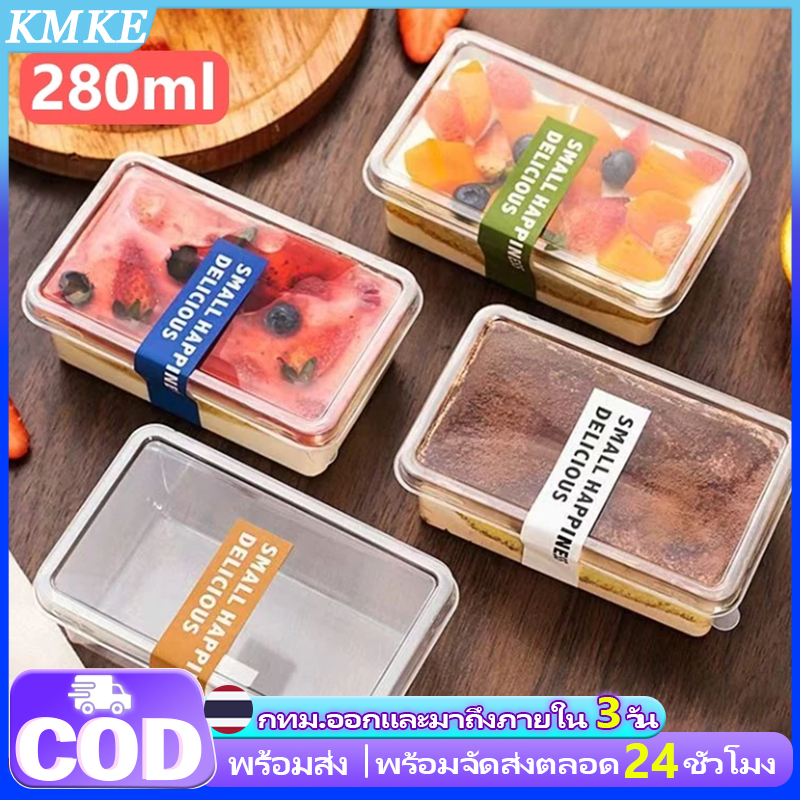 KMKE 50 ชิ้นพลาสติกใสกล่องเค้กพร้อมฝาปิดทิ้งเค้กทอร์นาโดทีรามิสุคอนเทนเนอร์ขนมเค้ก