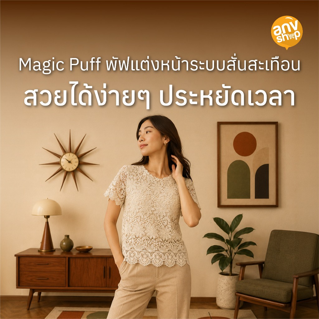 เสื้อลูกไม้ (สินค้าล้างสต๊อก) มือ1