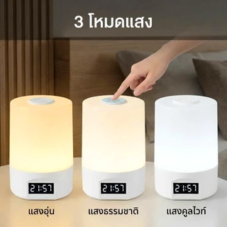 โคมไฟตั้งโต๊ะ โคมไฟตั้งเตียง สัมผัสควบคุม ปรับแสงสี 3 แบบ ใช้งานระยะยาว โคมไฟไร้สาย night light