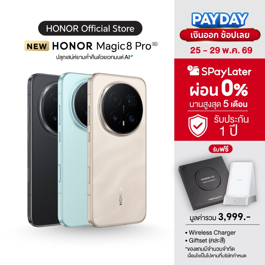 HONOR Magic8 Pro 5G (12+512GB) โทรศัพท์มือถือ หน้าจอใหญ่ 6.71" กล้อง 200MP ชาร์จไว 100W แบต 7100mAh