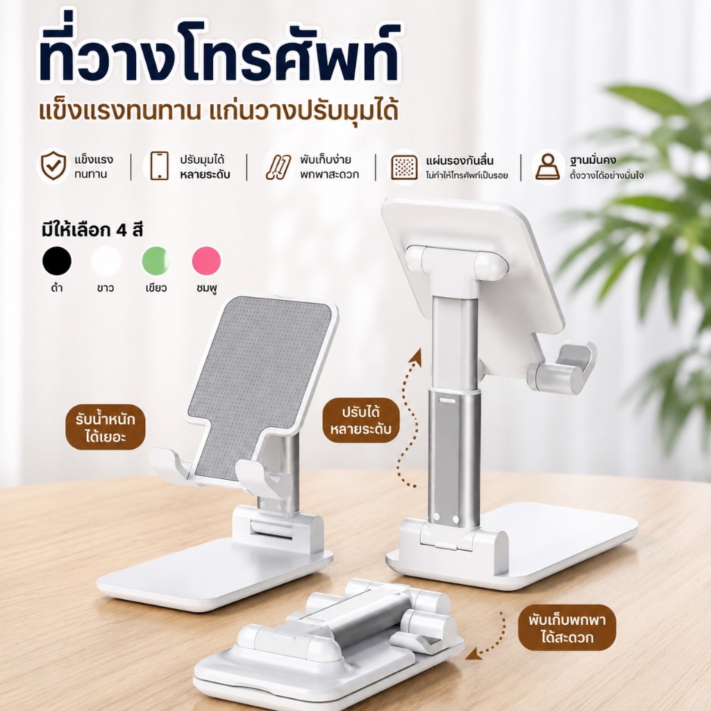 🔥ที่วางแท็บเล็ตขาตั้งโทรศัพท์มือถือ Folding Holder รุ่นใหม่ พับเก็บได้  ใช้กับมือถือทุกรุ่น รับประกันคุณภาพ08