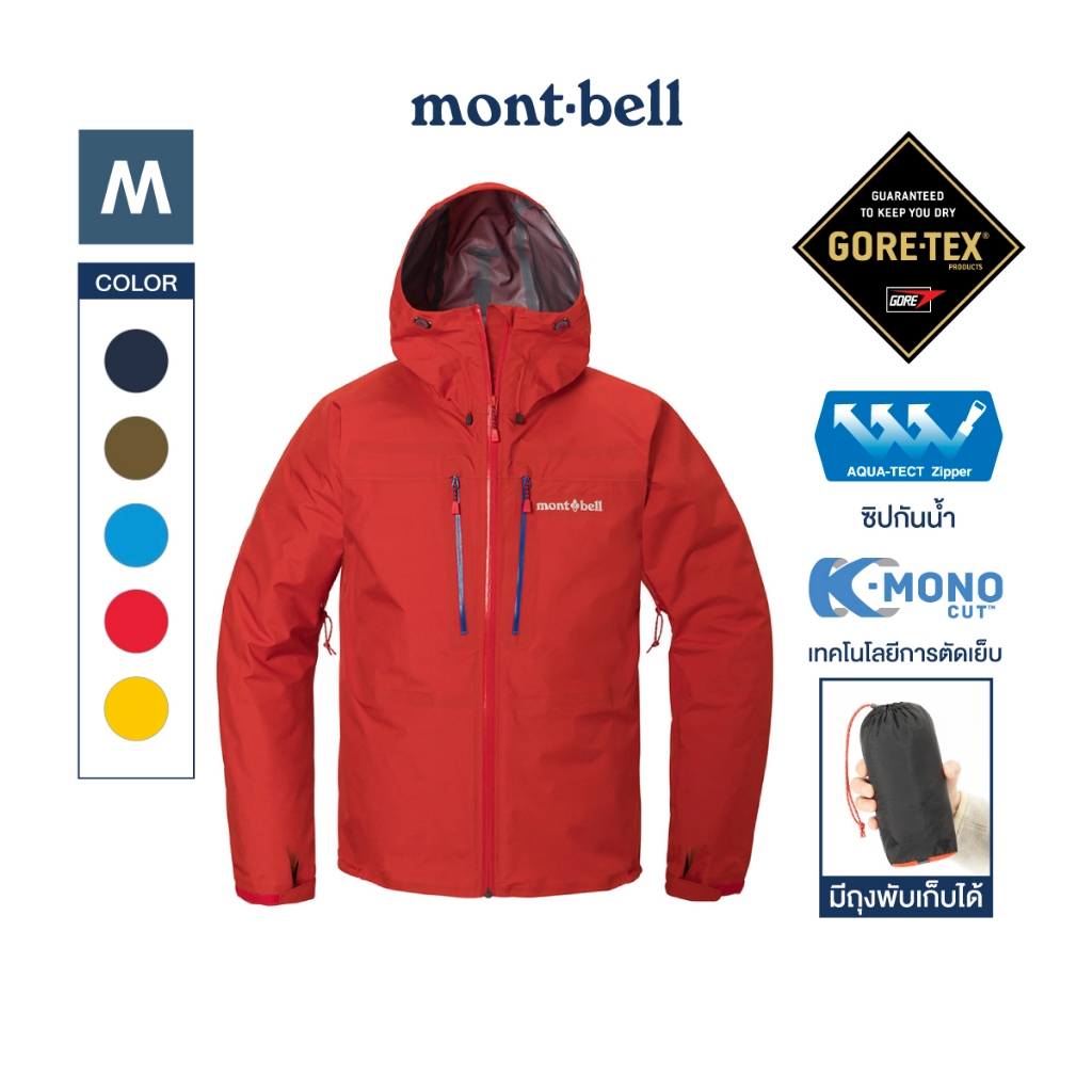 Montbell เสื้อกันฝน มีซิปใต้วงแขน ผ้า GORE-TEX สำหรับผู้ชาย รุ่น 1128721 Tempest Jacket Men's