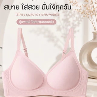 Love Angel เจลลี่บรา บราไร้ขอบ ไม่มีโครง ผ้านิ่ม ใส่สบาย M-4XL รุ่น824
