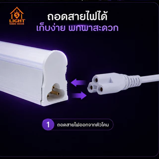 หลอดล่อแมลง UV สีม่วง 190W พร้อมตะขอแขวน ไฟดักยุง LED T5 แสงยูวีแรงสูง ดักแมลงกลางคืน ใช้ไฟบ้าน ตรวจธนบัตรได้