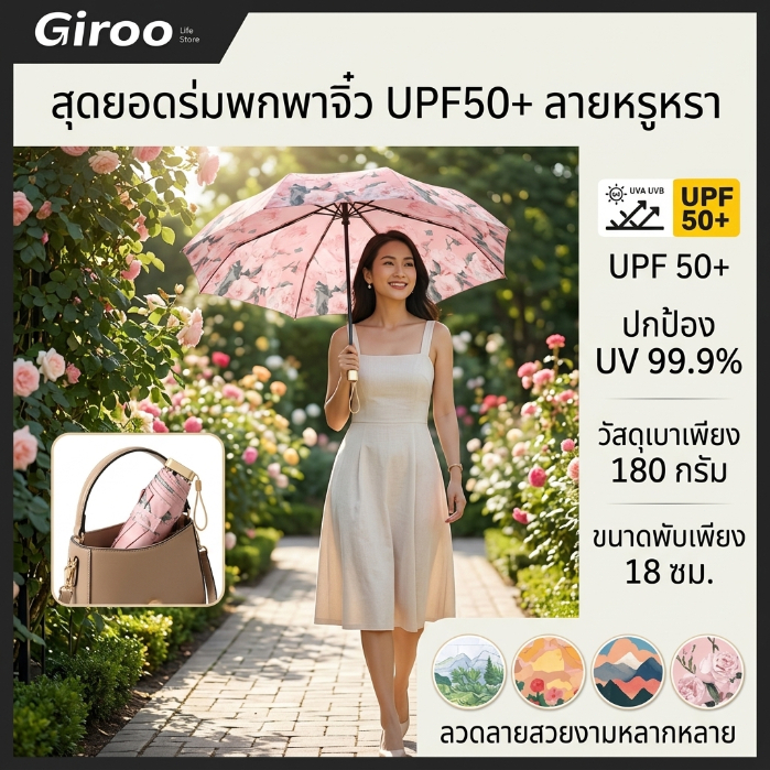 ร่ม ร่มพับ 3 ทบ เปิดปิดมือ โครงเหล็ก ผ้าลายกัน UV กันแดด กันน้ำ ราคาประหยัด