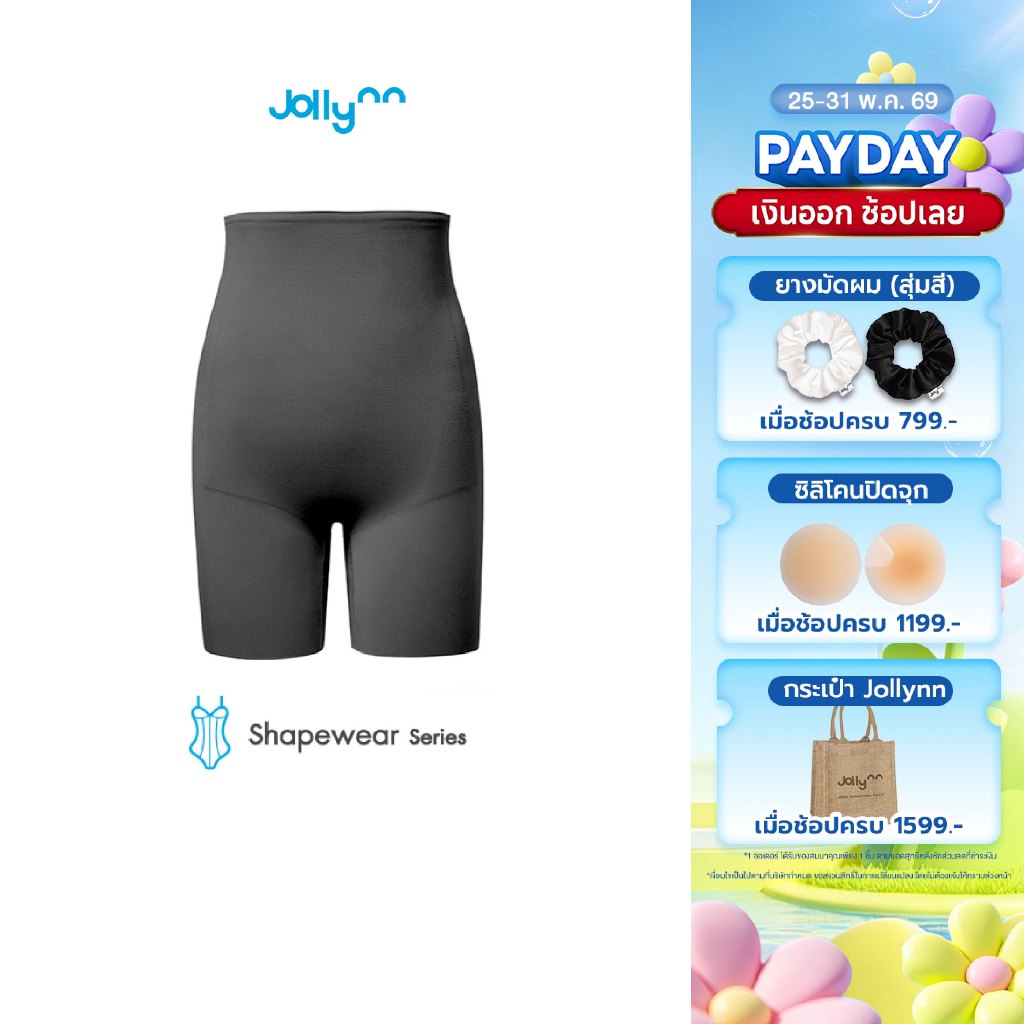 Jollynn [Shapewear] Invisible Shaping High-Waisted Mid-Thigh Short(KSW0102)กางเกงกระชับสัดส่วน กระชับหน้าท้อง เผยเอวคลอด