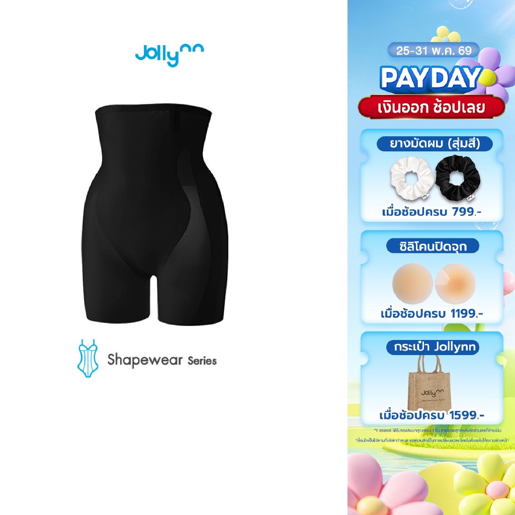 Jollynn [Shapewear] Cooling Curve Sculpting High-Waisted Shapewear (KSW0106) กางเกงกระชับสัดส่วน เอวสูง ยืดหยุ่น ใส่สบาย