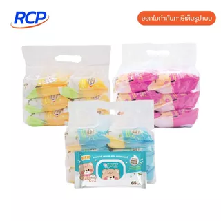 RCP-(ยกลัง)ทิชชู่เปียก KUMA LalaBear Gentle Skin Baby Tender กลิ่นข้าวโอ้ต/เบบี้บลอสซั่ม/เบบี้เฟรช (ยกลัง 36 ชิ้น)