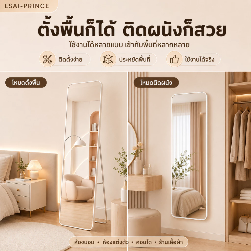 LP กระจกส่องตัวติดผนัง 120x30 ซม thumbnail 6