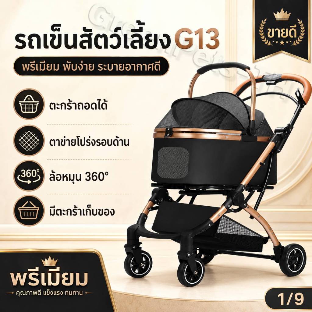 รถเข็นสัตว์เลี้ยง ถอดออกได้ รับน้ำหนักได้ถึง 30KG รถเข็นสุนัข รถเข็นแมว พับเก็บใส่ท้ายรถได้