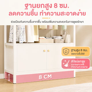 LD ราวแขวนผ้า พร้อมตู้เก็บของ 3 ขนาด สีขาว ตู้เสื้อผ้า rack ราวตากผ้า ชั้นแขวนเสื้อ ชั้นวางตู้เสื้อผ้าอเนกประสงค์
