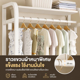 LD ราวแขวนผ้า พร้อมตู้เก็บของ 3 ขนาด สีขาว ตู้เสื้อผ้า rack ราวตากผ้า ชั้นแขวนเสื้อ ชั้นวางตู้เสื้อผ้าอเนกประสงค์